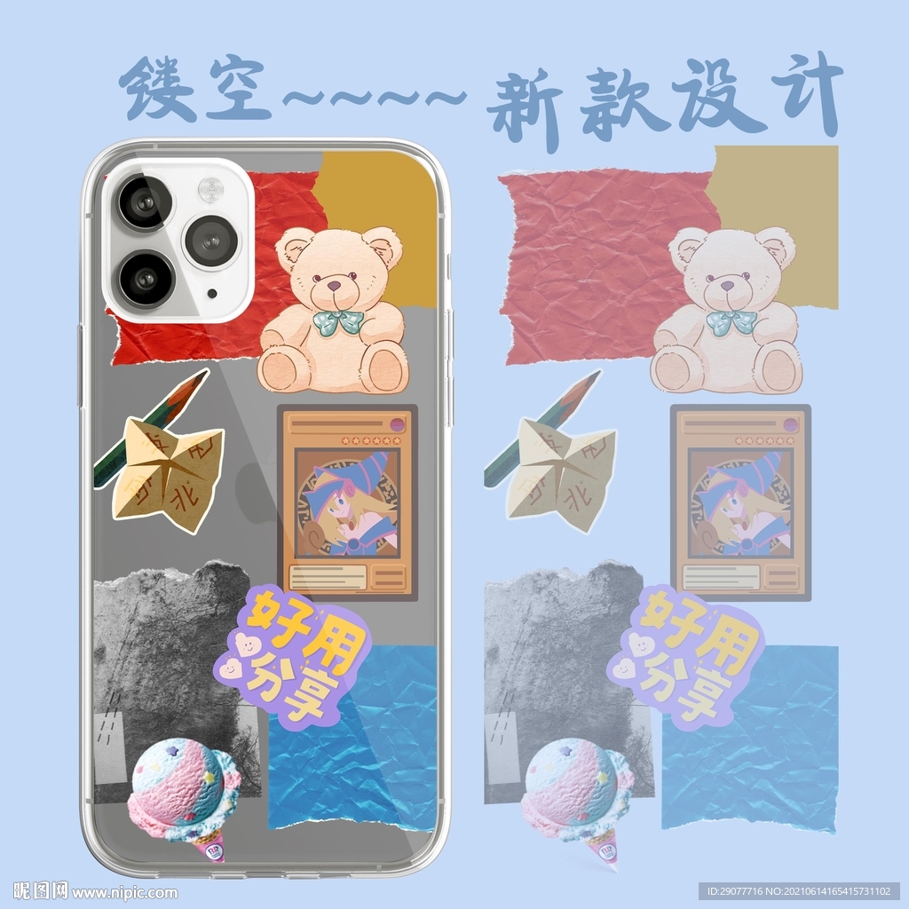 镂空新款手机壳