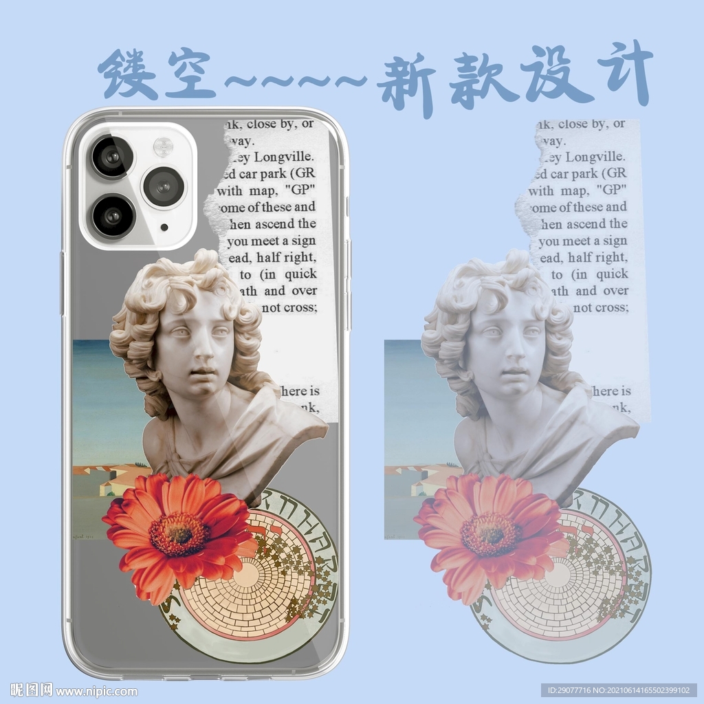 镂空新款手机壳