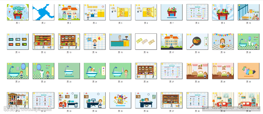 卡通宝宝购物界面
