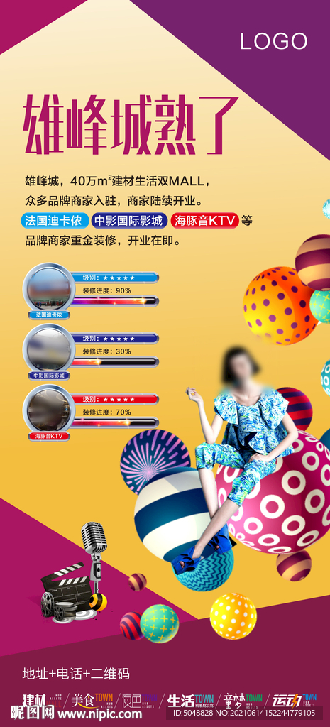 雄峰城商家装修