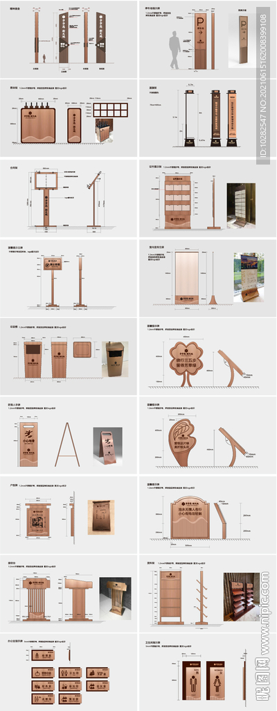 地产售楼部导视系统