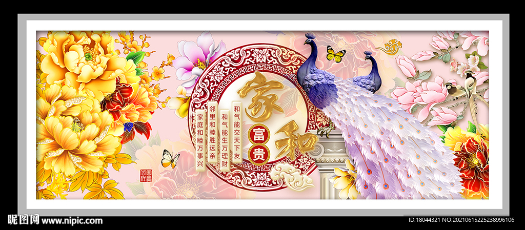 轻奢家和富贵孔雀装饰画