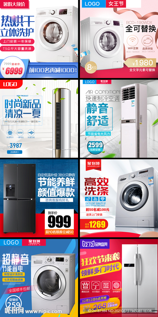 电器主图