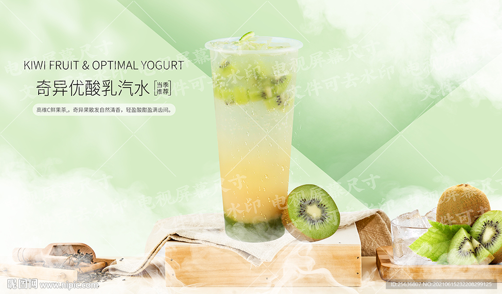 奇异优酸乳汽水