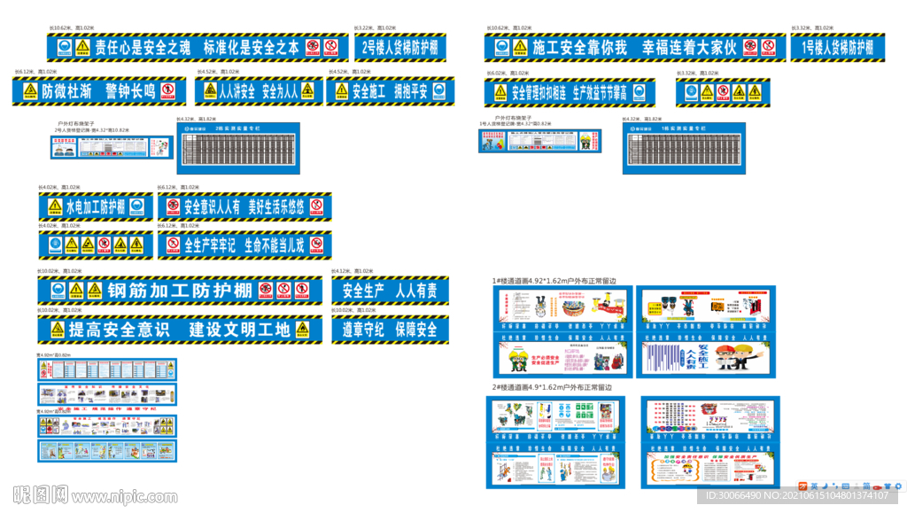 钢筋操作规程  钢筋漫画  