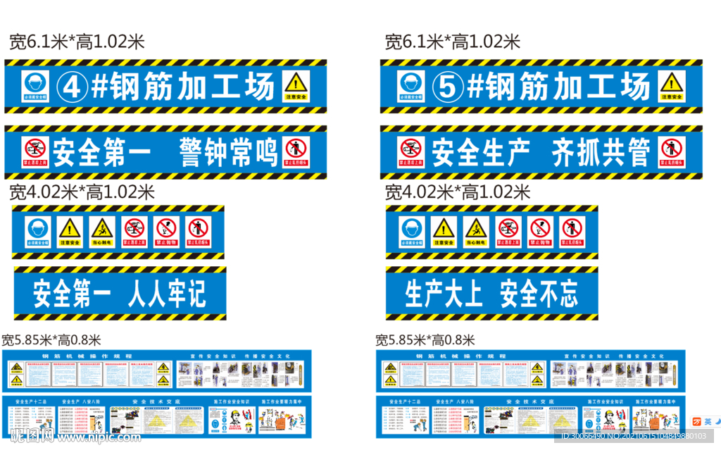 钢筋操作规程  钢筋漫画  