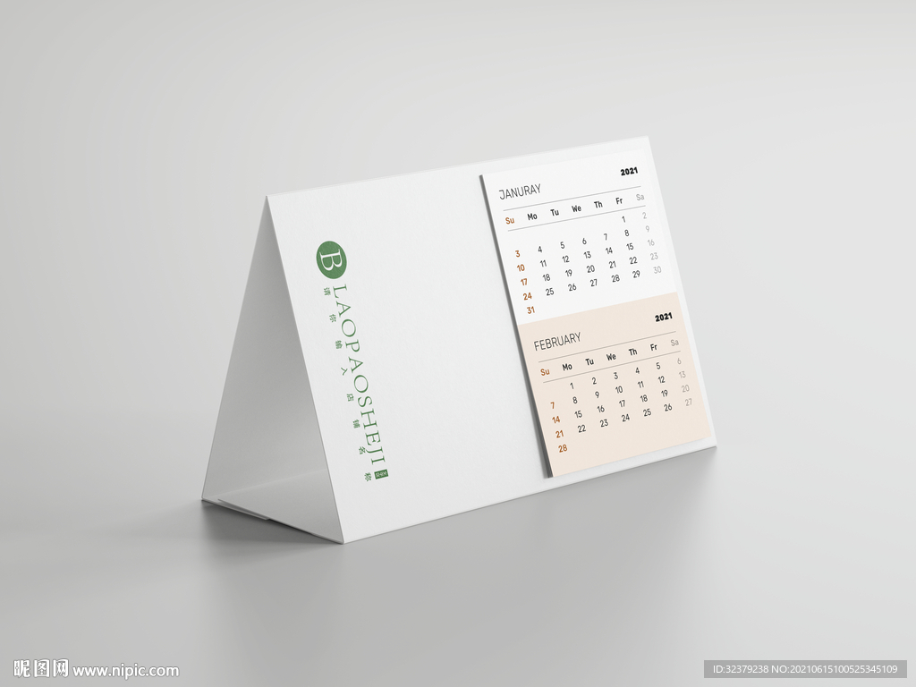 台历样机设计图