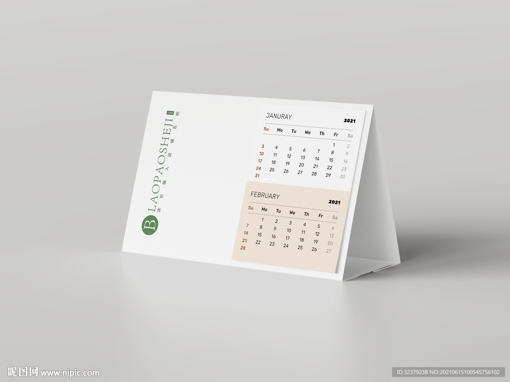 台历样机设计图