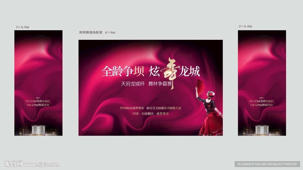 坝坝舞活动画面