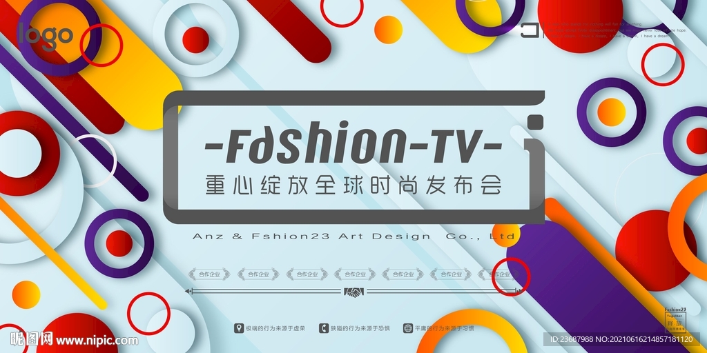 彩色圆圈背景墙