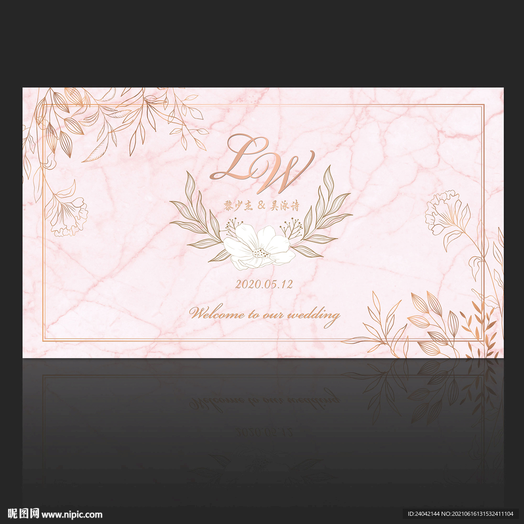 Y143粉色婚礼背景