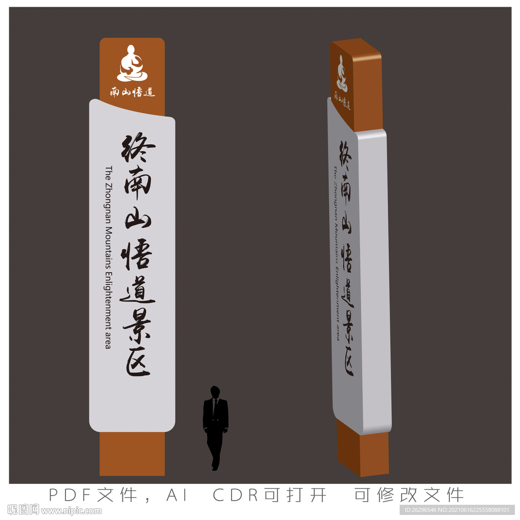 终南山悟道景区精神堡垒