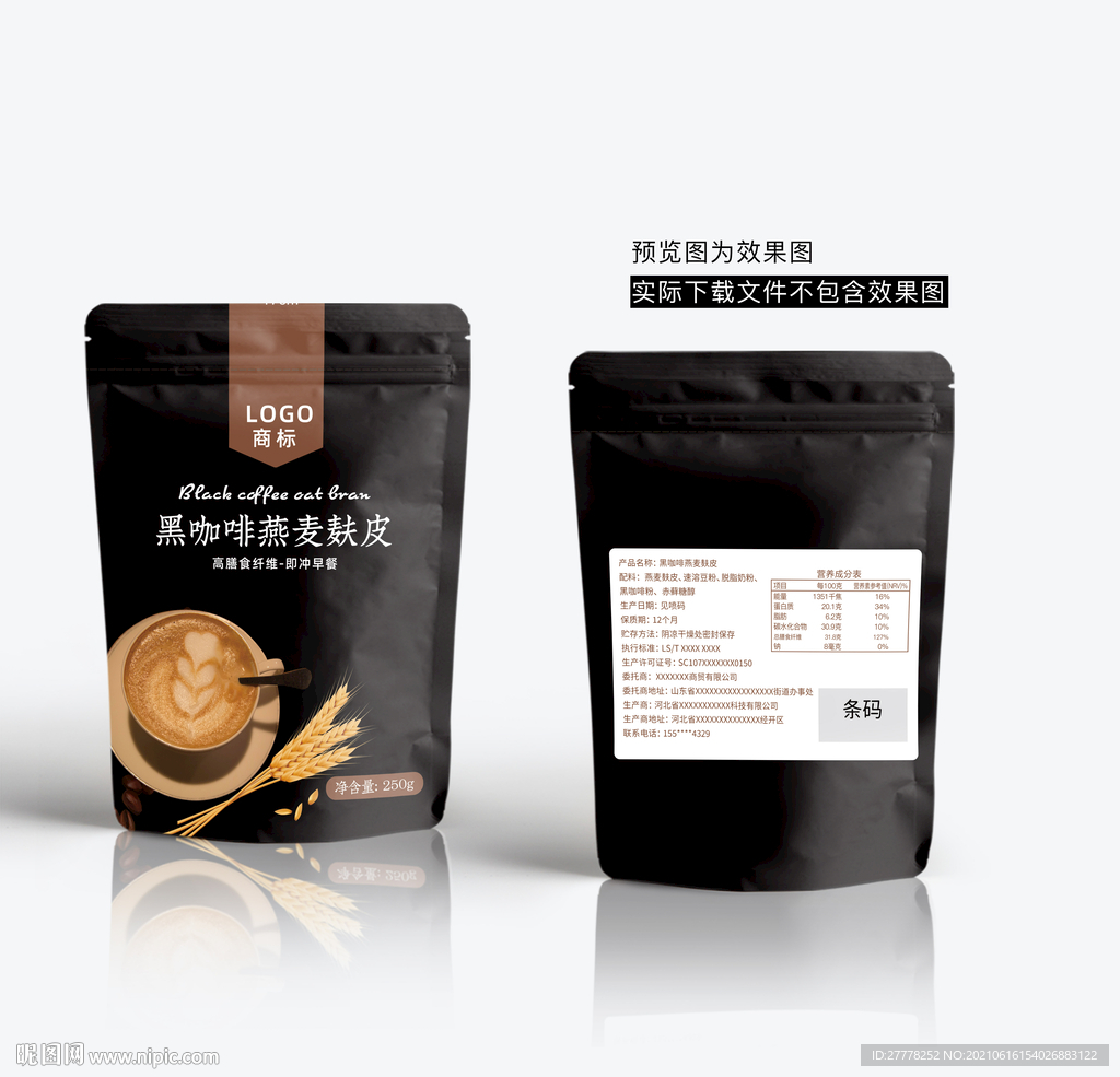 黑咖啡燕麦麸皮平面图