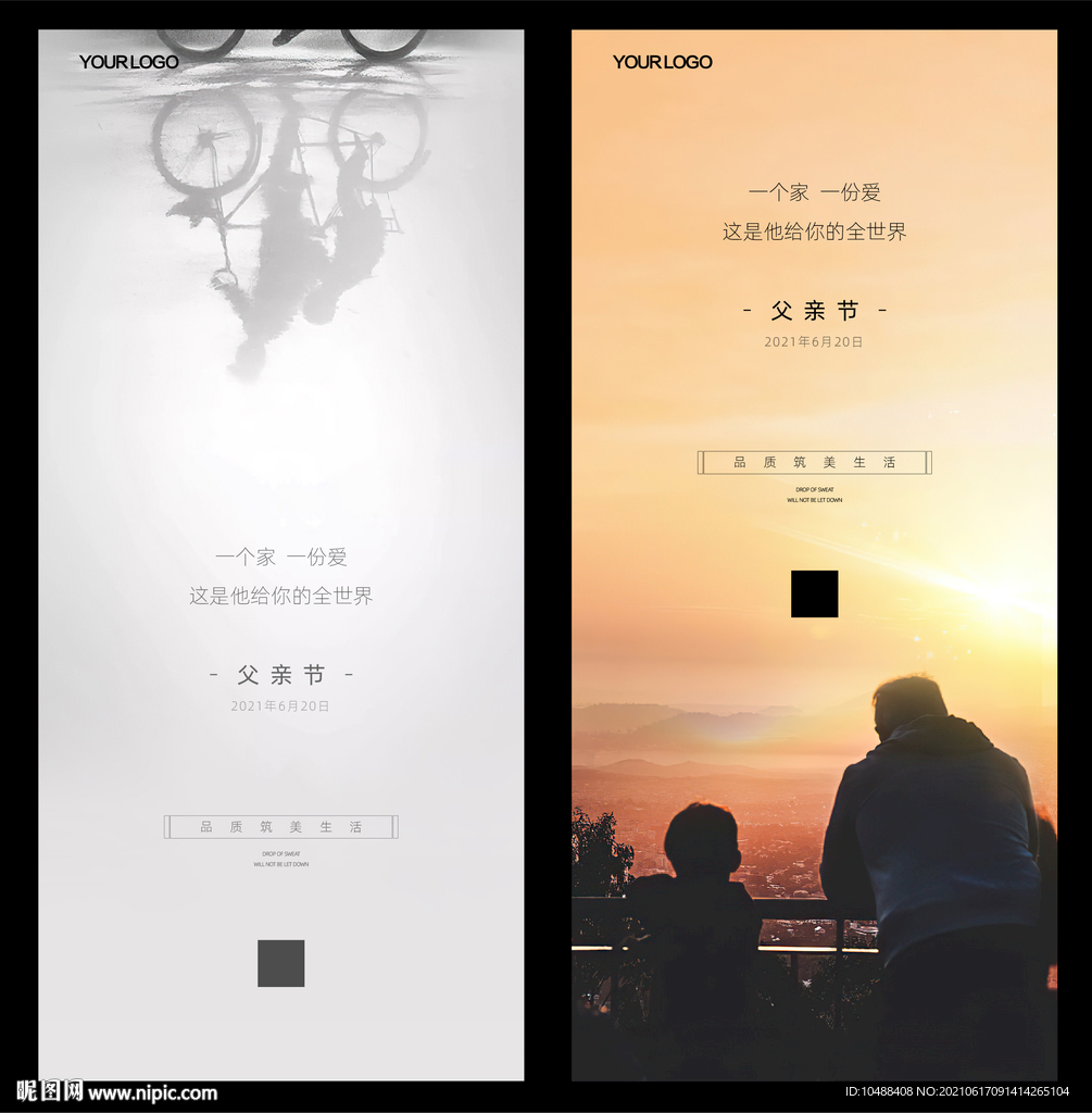 地产节气父亲节父爱爸爸父亲微信