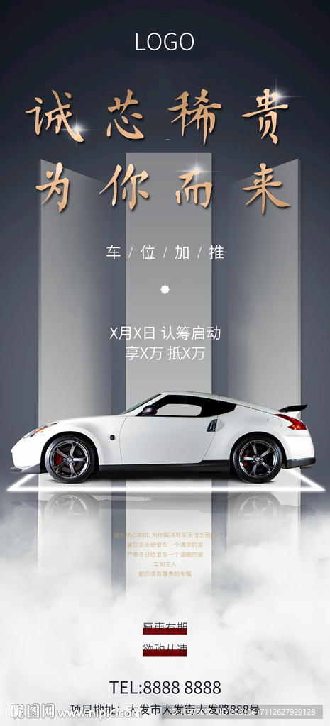 蓝色地产车库车位创意