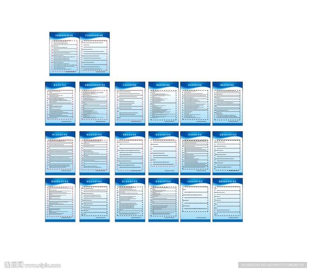 矿山设备操作规程