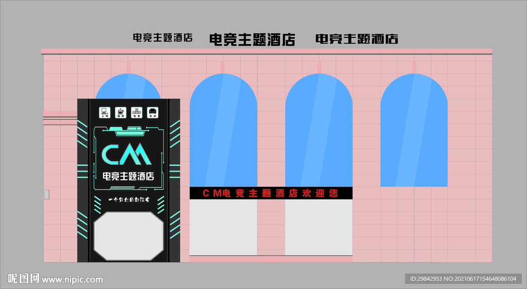 电竞网咖科技店招