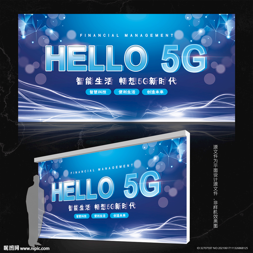 5G展板
