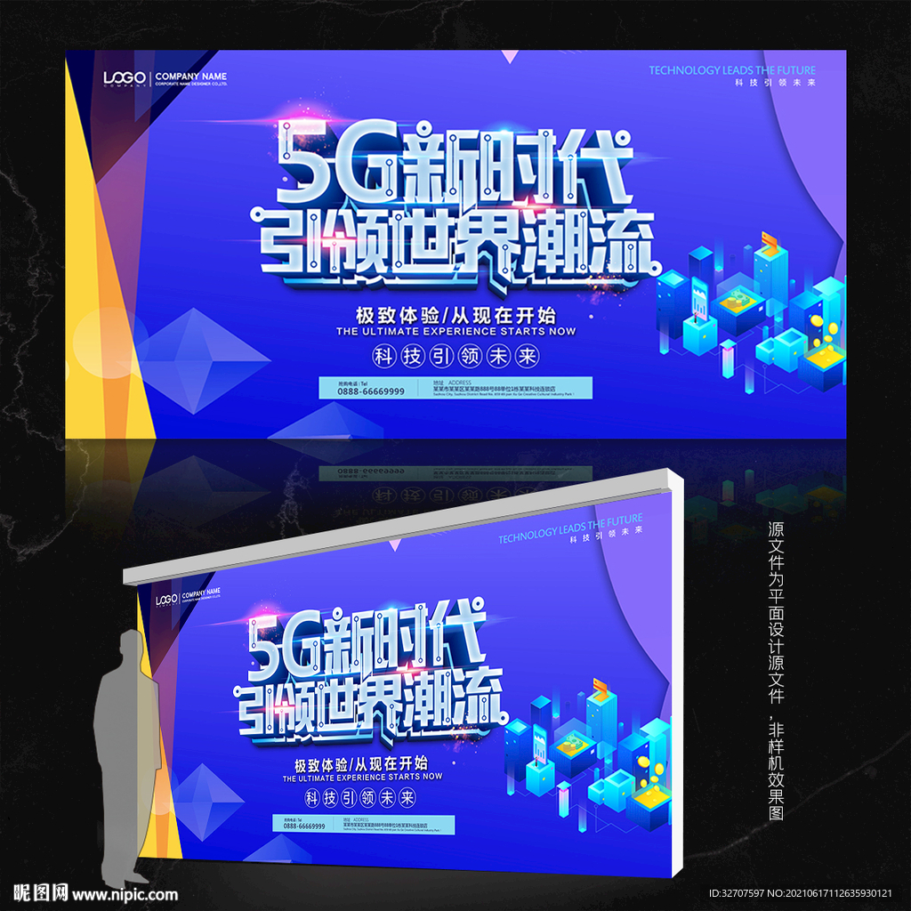 5G展板