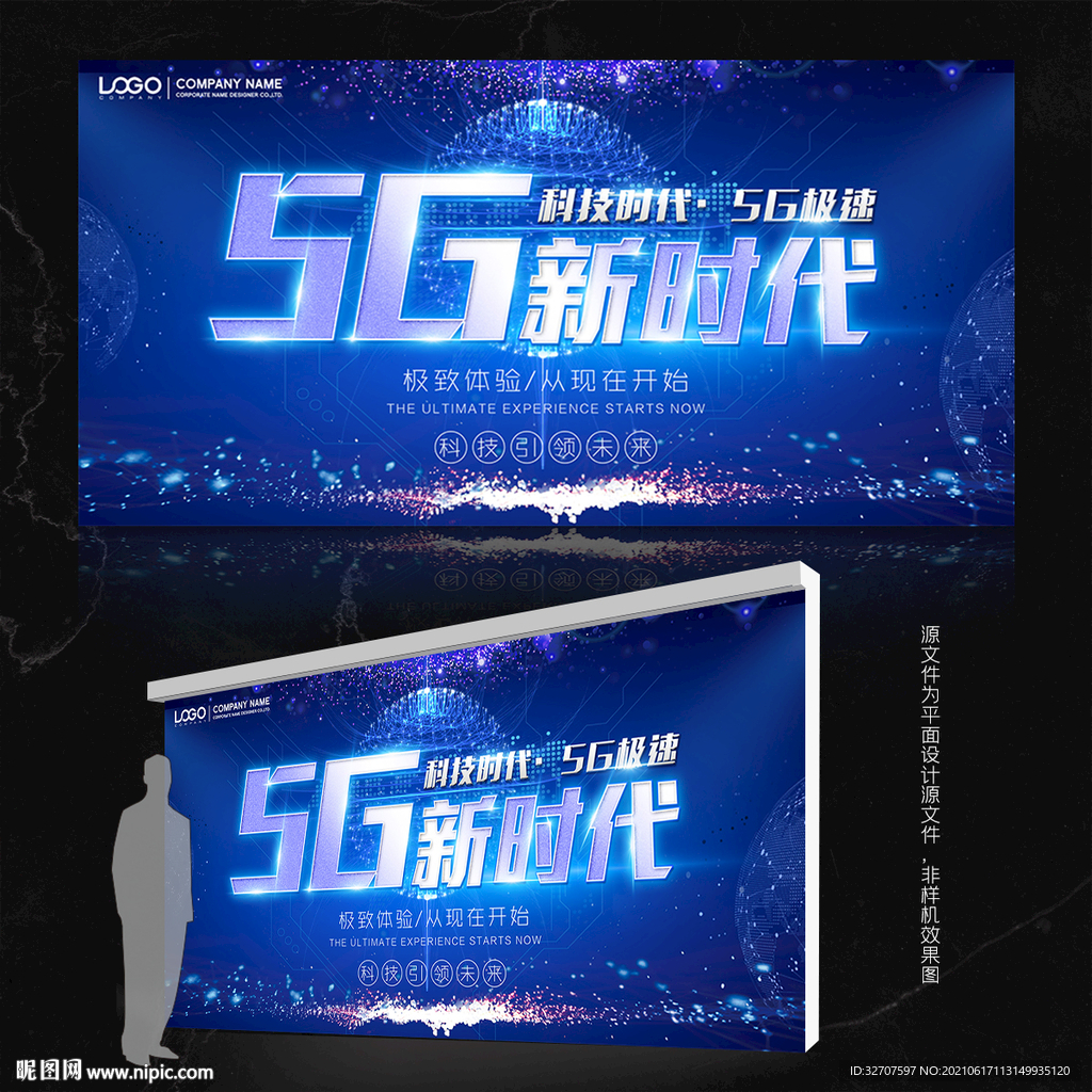 5G展板