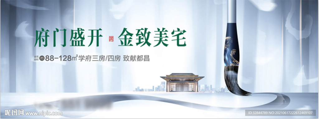 新中式地产 学区房图片