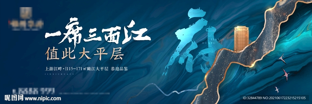 地产新中式大平层海报