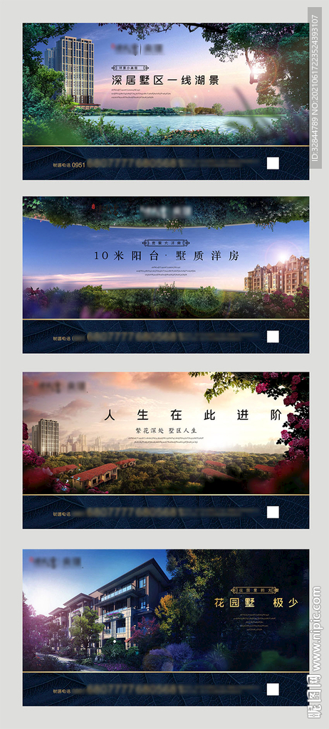 地产别墅 湖景花园 洋房价值点