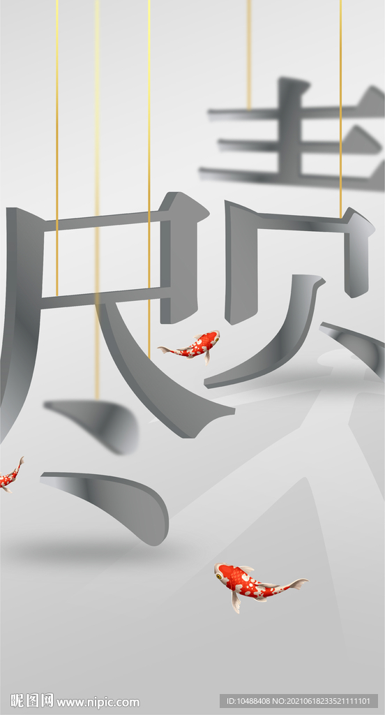 尽责字体设计展板公司企业文化书