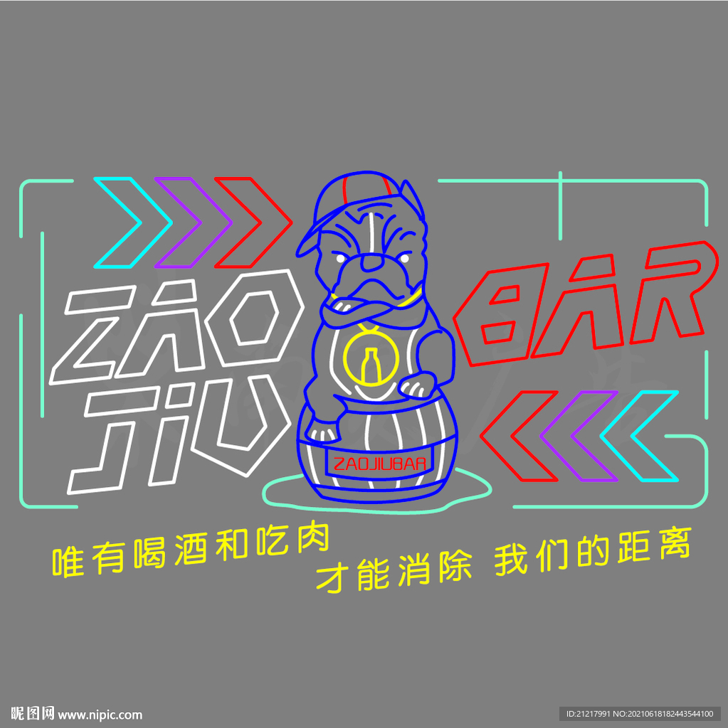 霓虹灯酒吧专用网红打卡墙矢量图