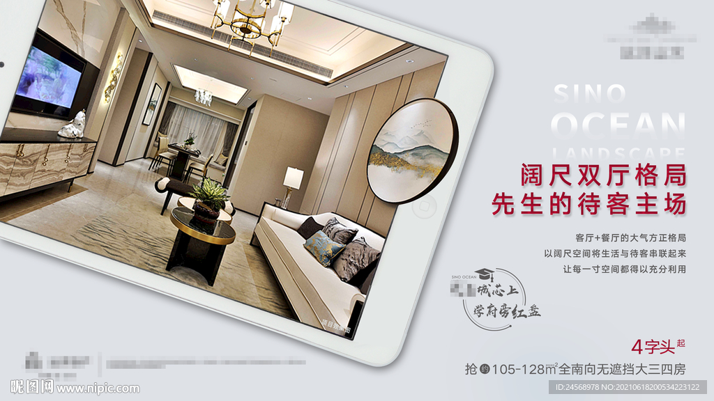 地产广告 平面设计 奢华 单图