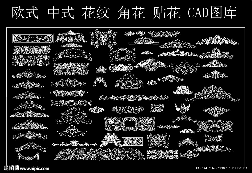 欧式 中式 花纹 角花 贴花 