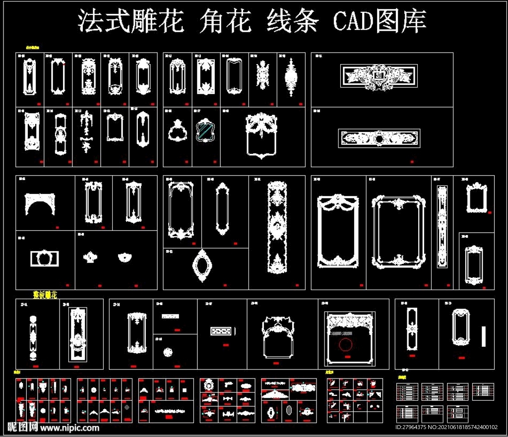 法式雕花 角花 线条 CAD图