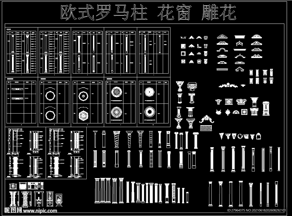 欧式罗马柱 花窗 雕花CAD图