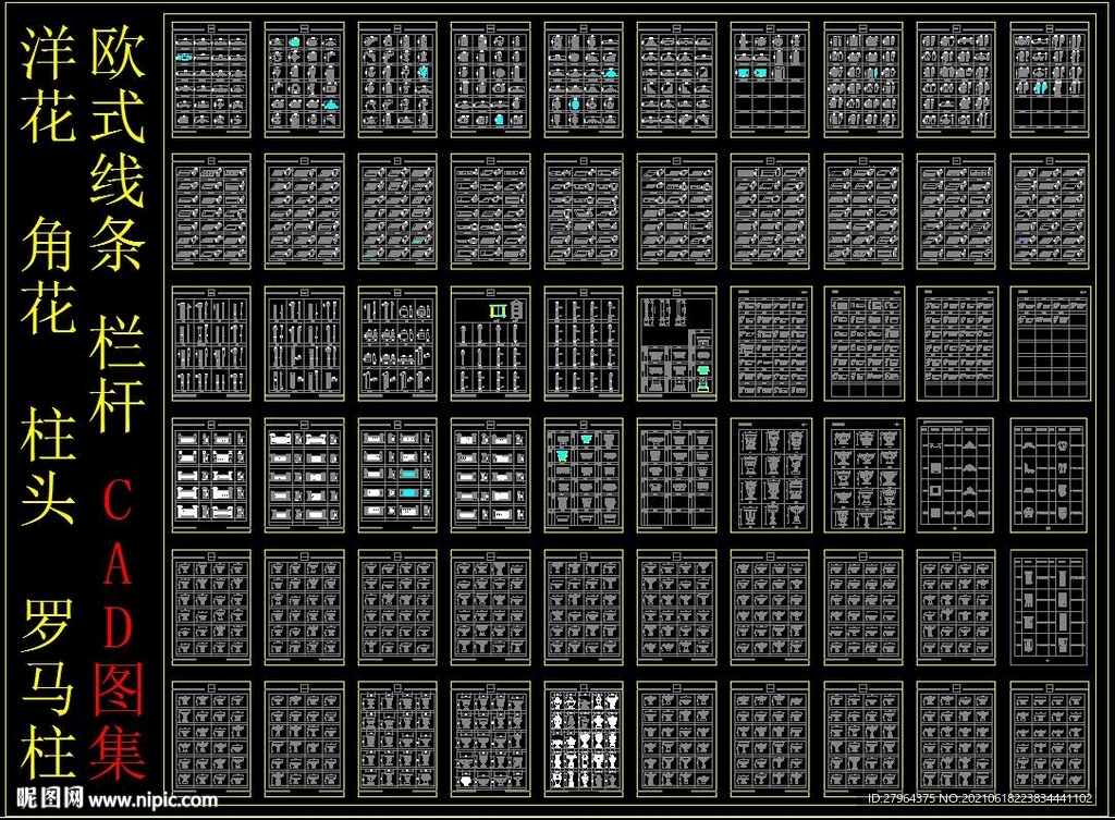 洋花 角花 柱头 罗马柱 欧式
