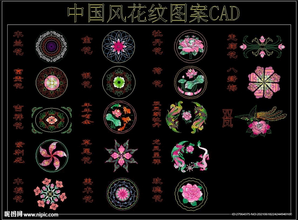 中国风花纹图案CAD