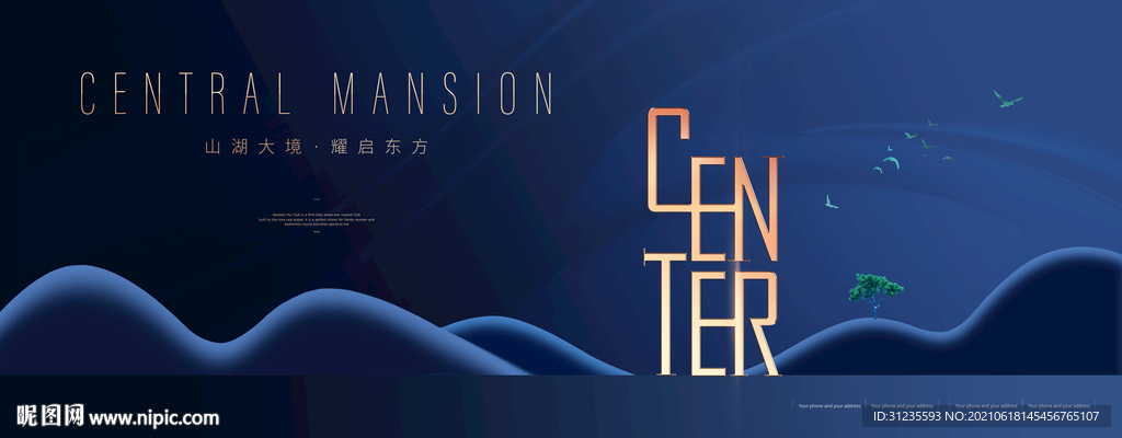 高端地产广告 蓝色地产