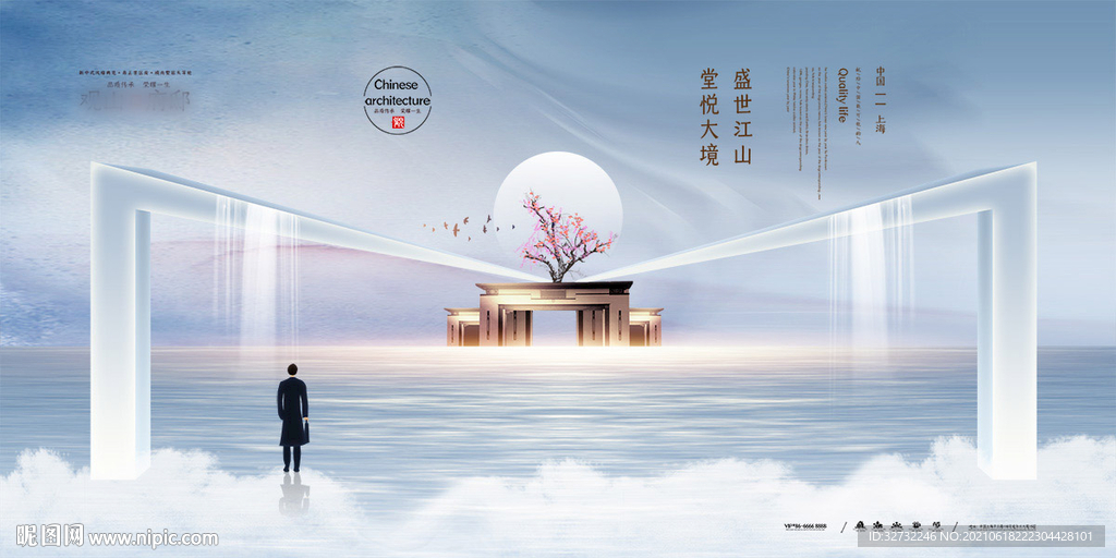 梦幻意境房地产