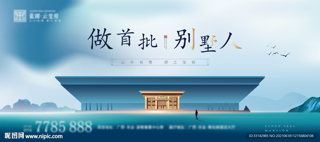 地产新中式别墅户外