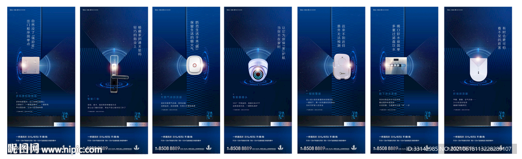 地产智慧社区系列稿