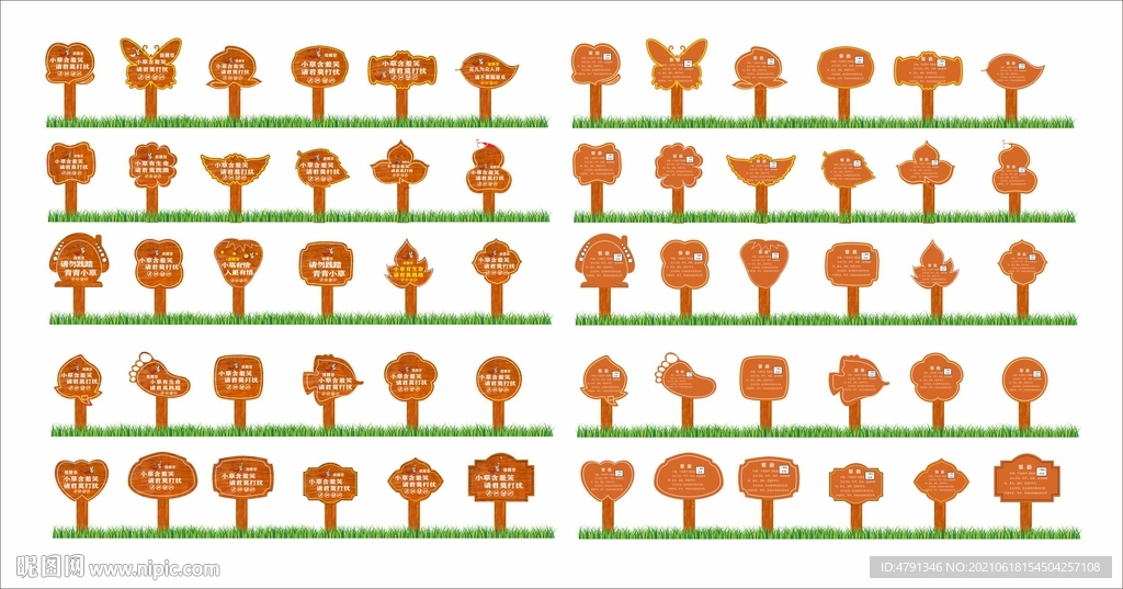 木质田园花草牌