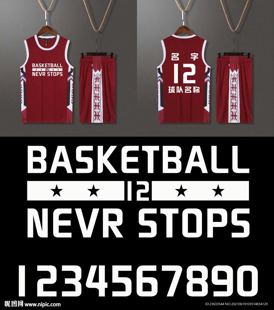 篮球服设计图片