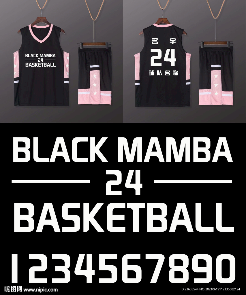 篮球服设计图片