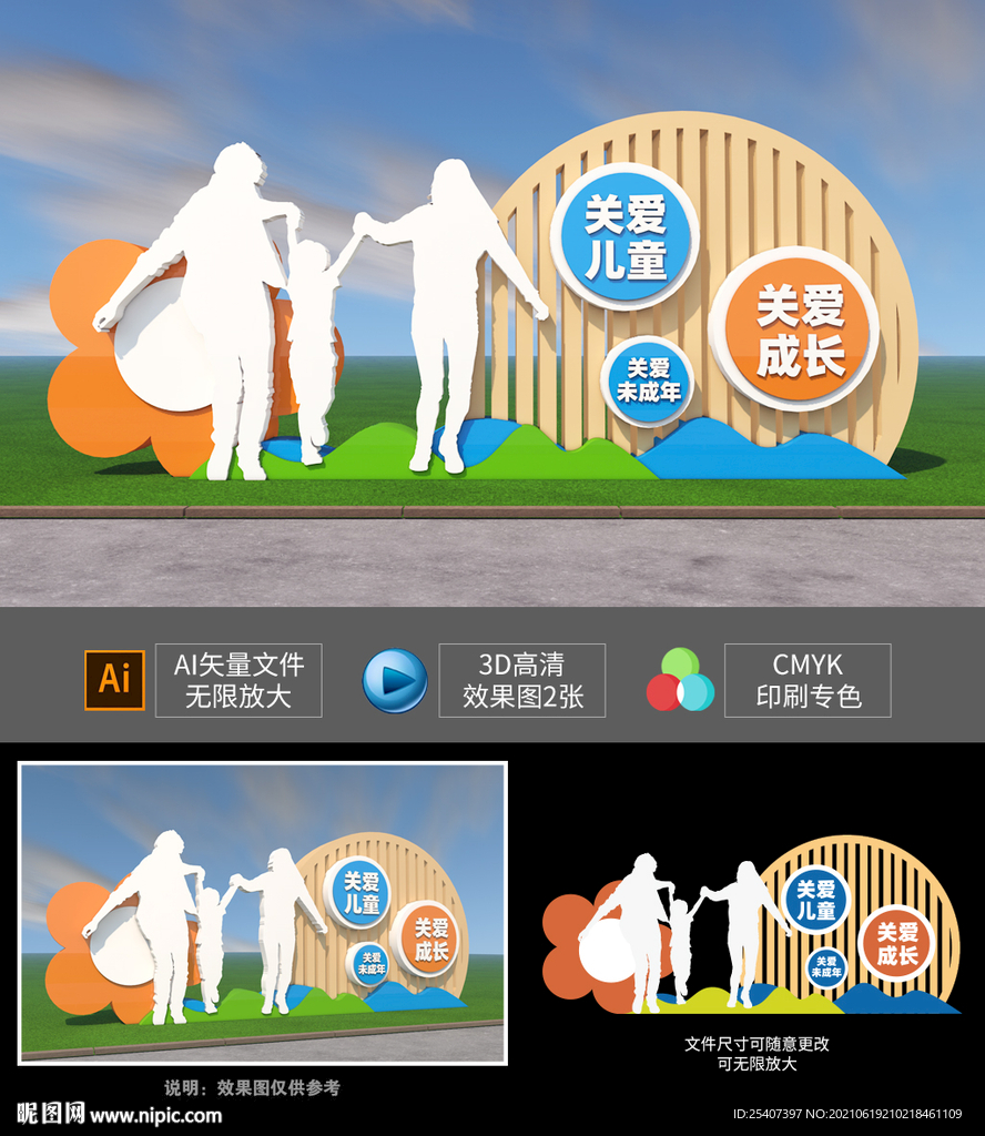 关注未成年雕塑关爱儿童成长雕塑