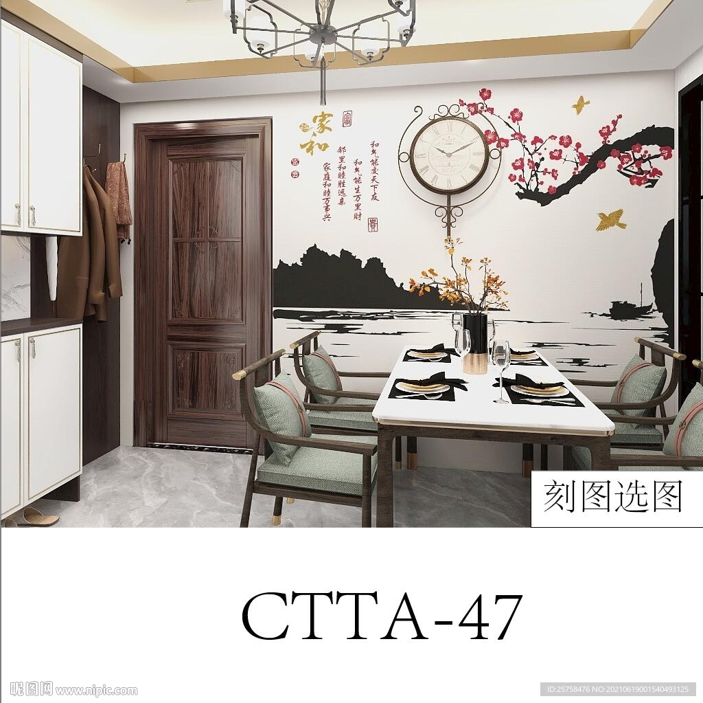 山水梅花枝家和富贵家和万事兴