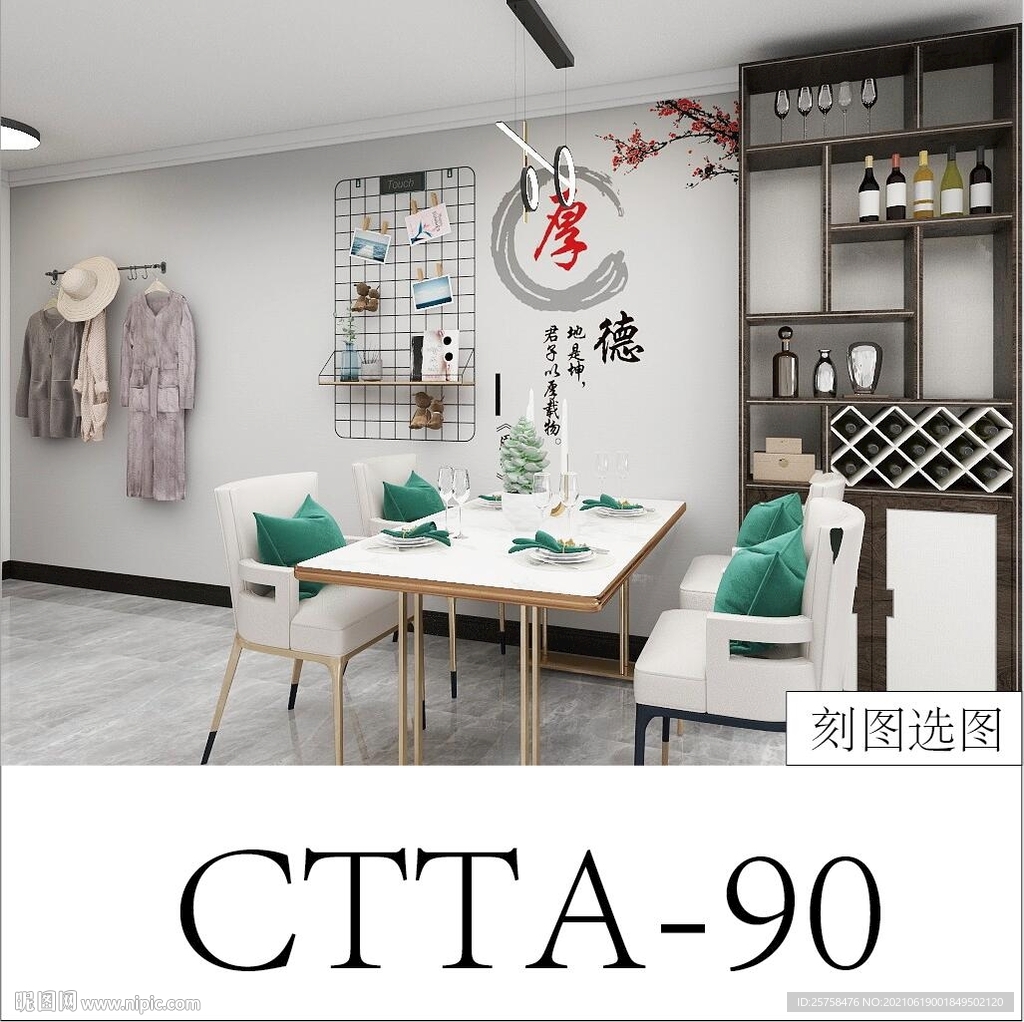 梅花枝厚德载物字画