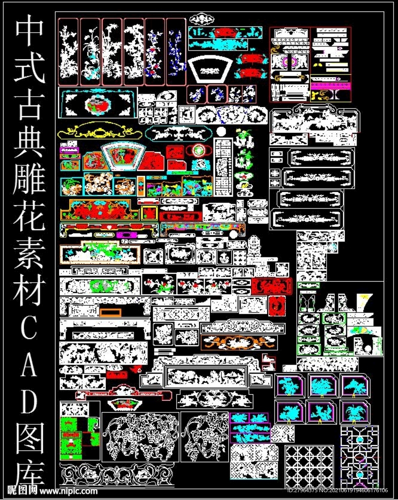中式古典雕花素材CAD图库