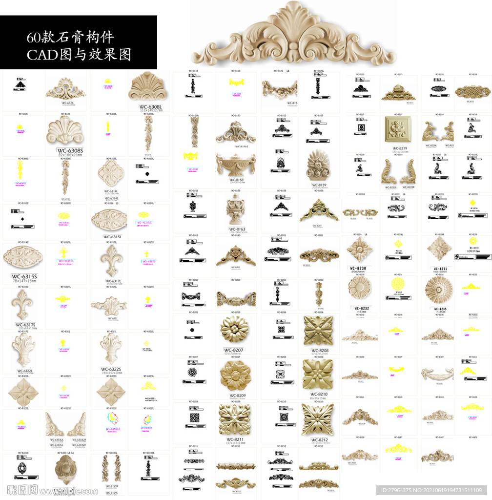 石膏 构件 角花 雕花 顶盘 