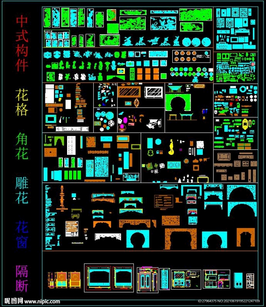 花格 角花 雕花 花窗 隔断 