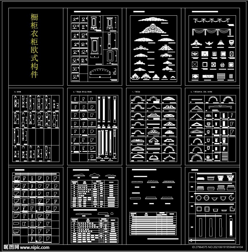 橱柜衣柜欧式构件cad图块 