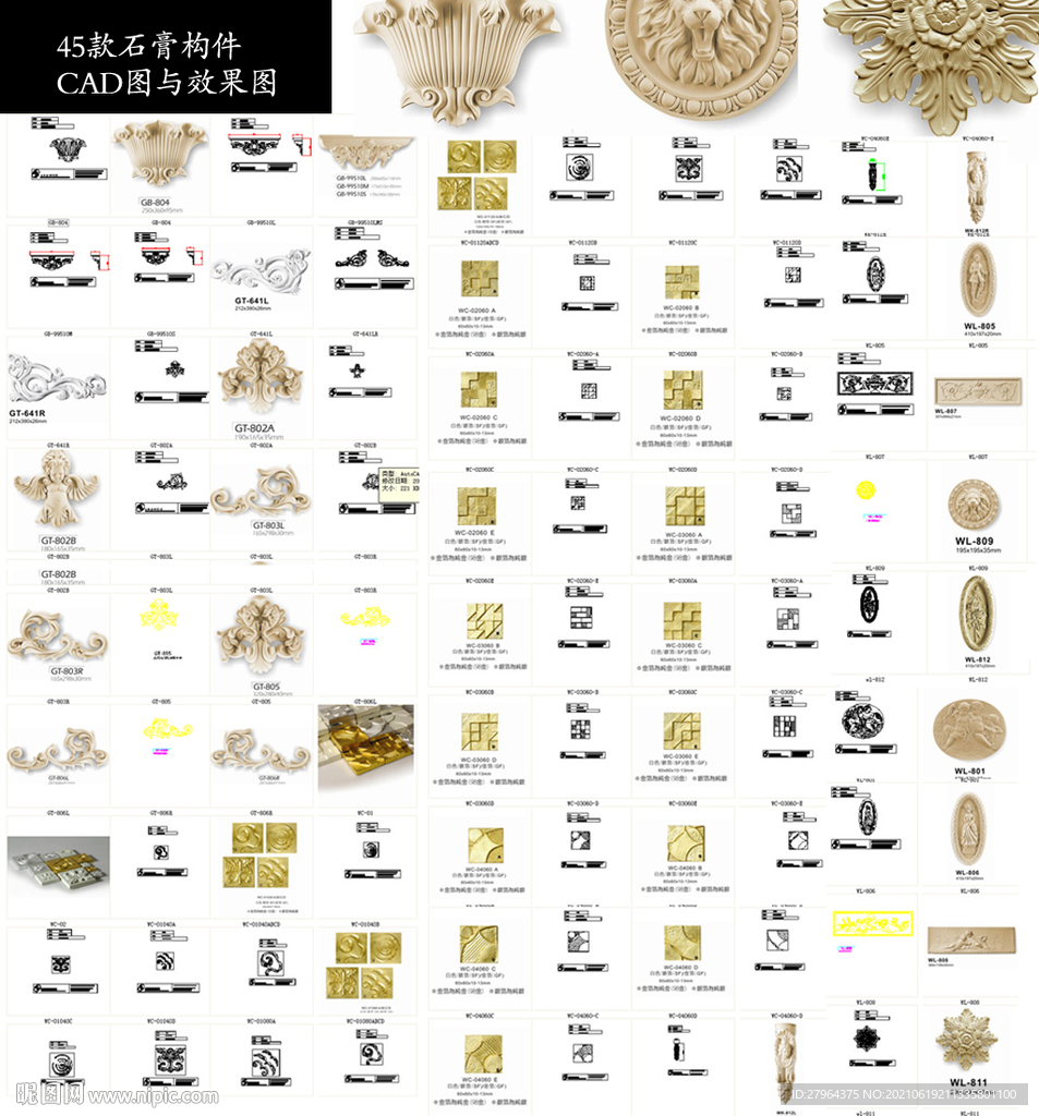  石膏构件 角花 圆花 雕花 